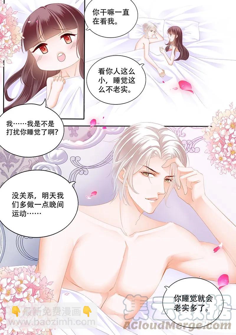 多给一点甜头吧-第155话