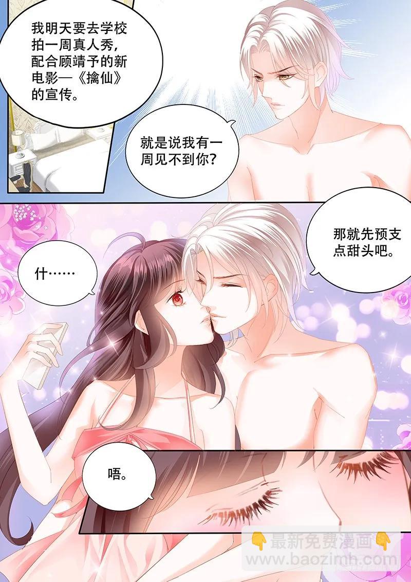 多给一点甜头吧-第155话