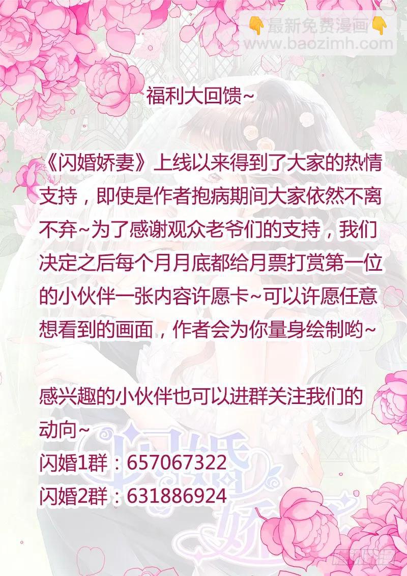 多给一点甜头吧-第155话
