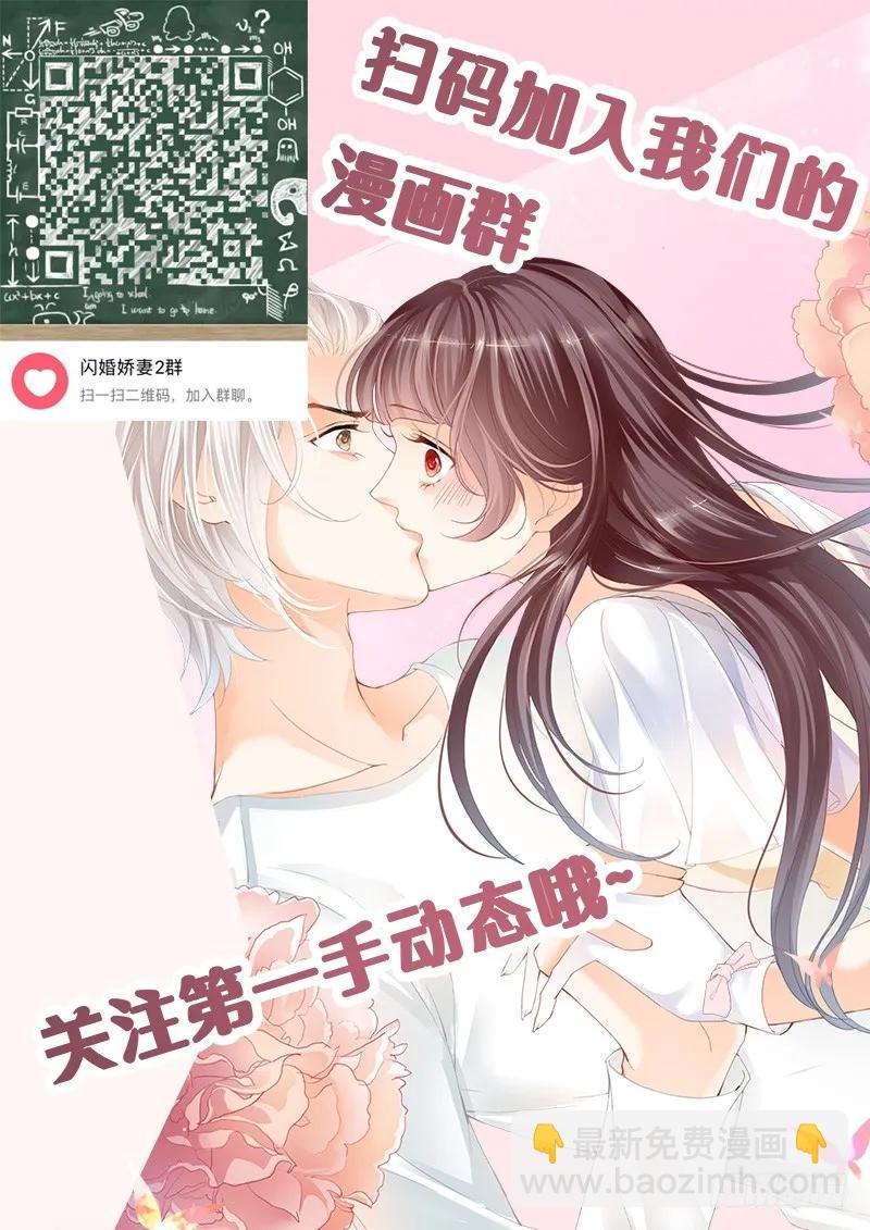 多给一点甜头吧-第155话