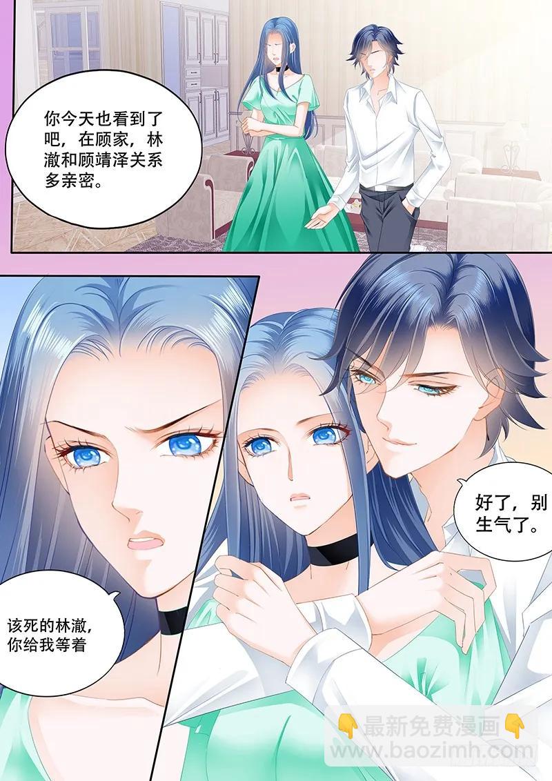 多给一点甜头吧-第155话