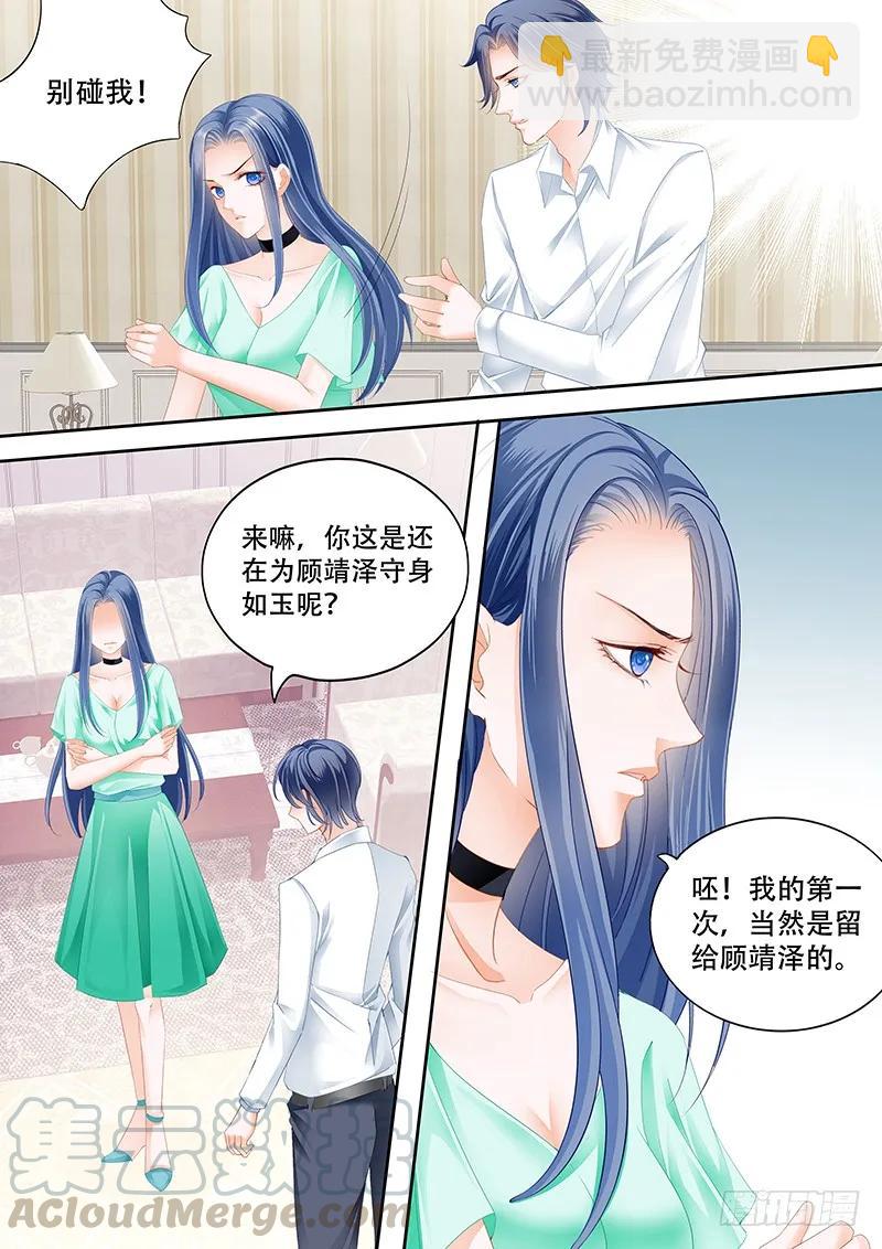 多给一点甜头吧-第155话