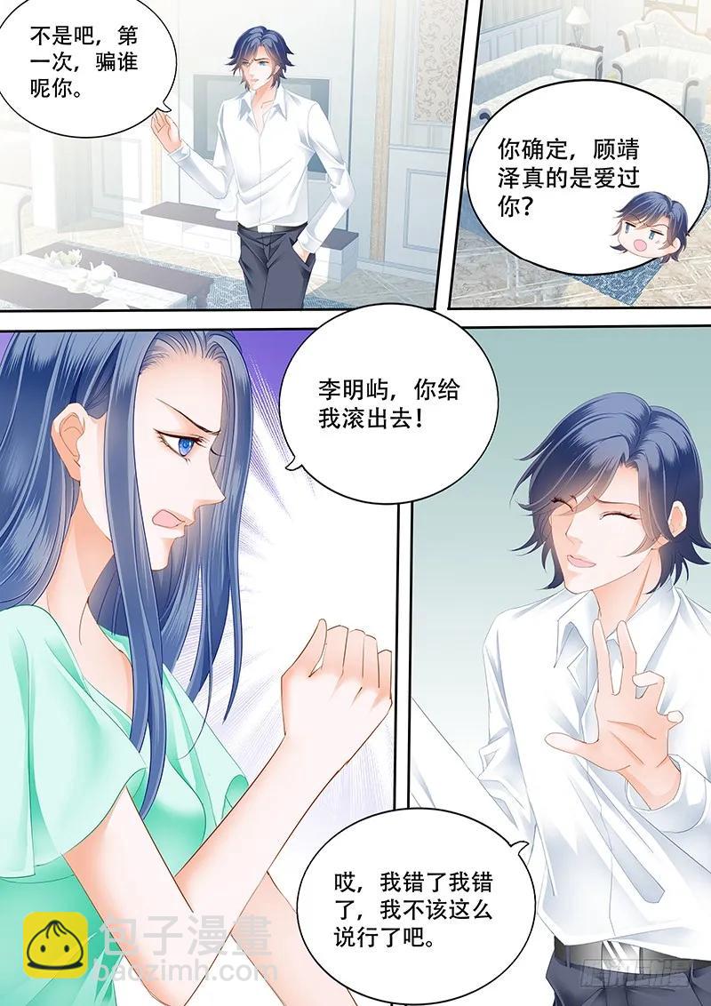 多给一点甜头吧-第155话