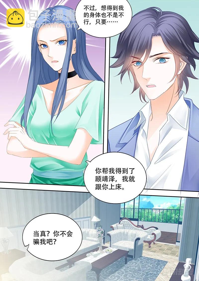 多给一点甜头吧-第155话