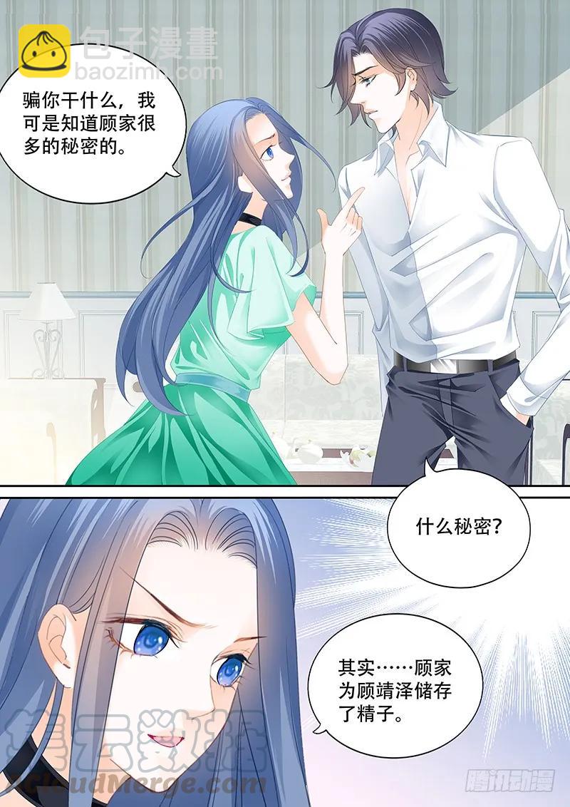 多给一点甜头吧-第155话