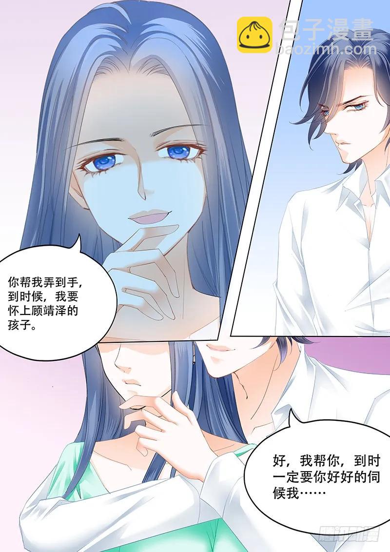 多给一点甜头吧-第155话