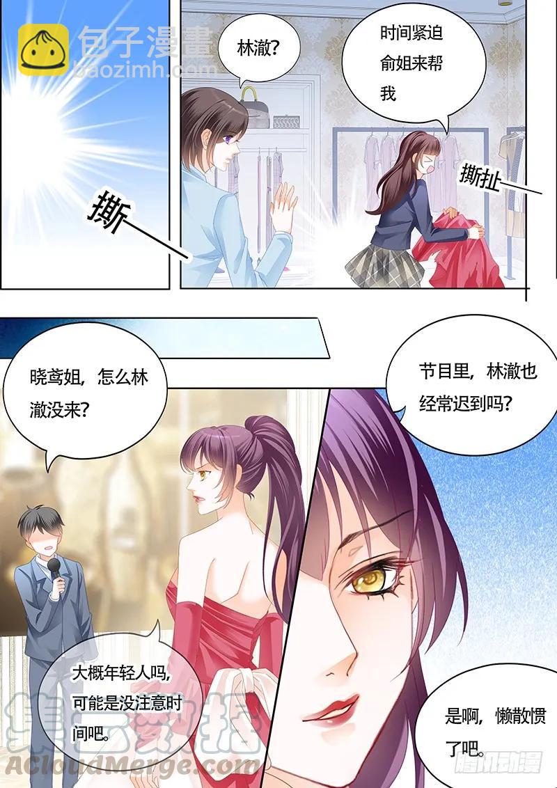 偷鸡不成蚀把米-第157话