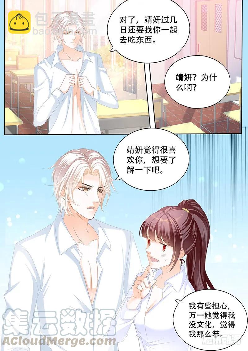 偷鸡不成蚀把米-第157话