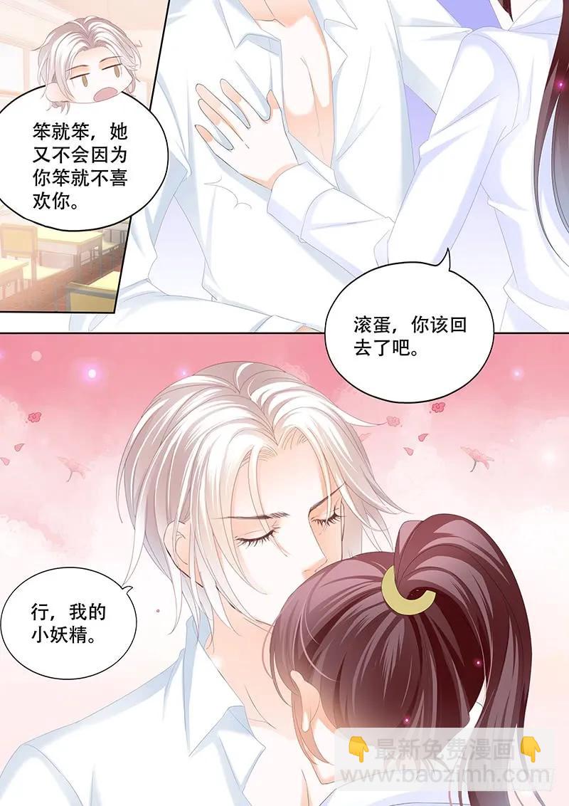 偷鸡不成蚀把米-第157话