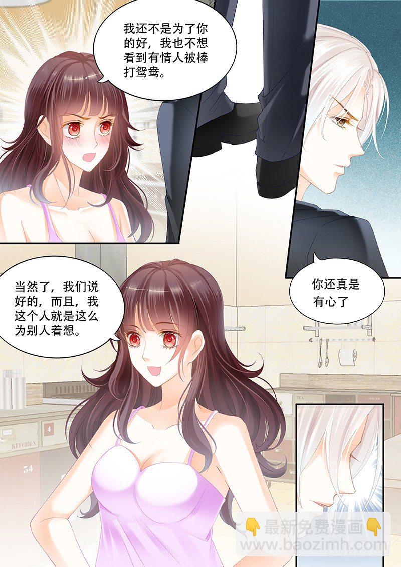 跟他亲弟弟一起好不习惯-第17话