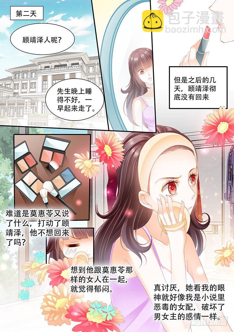 跟他亲弟弟一起好不习惯-第17话