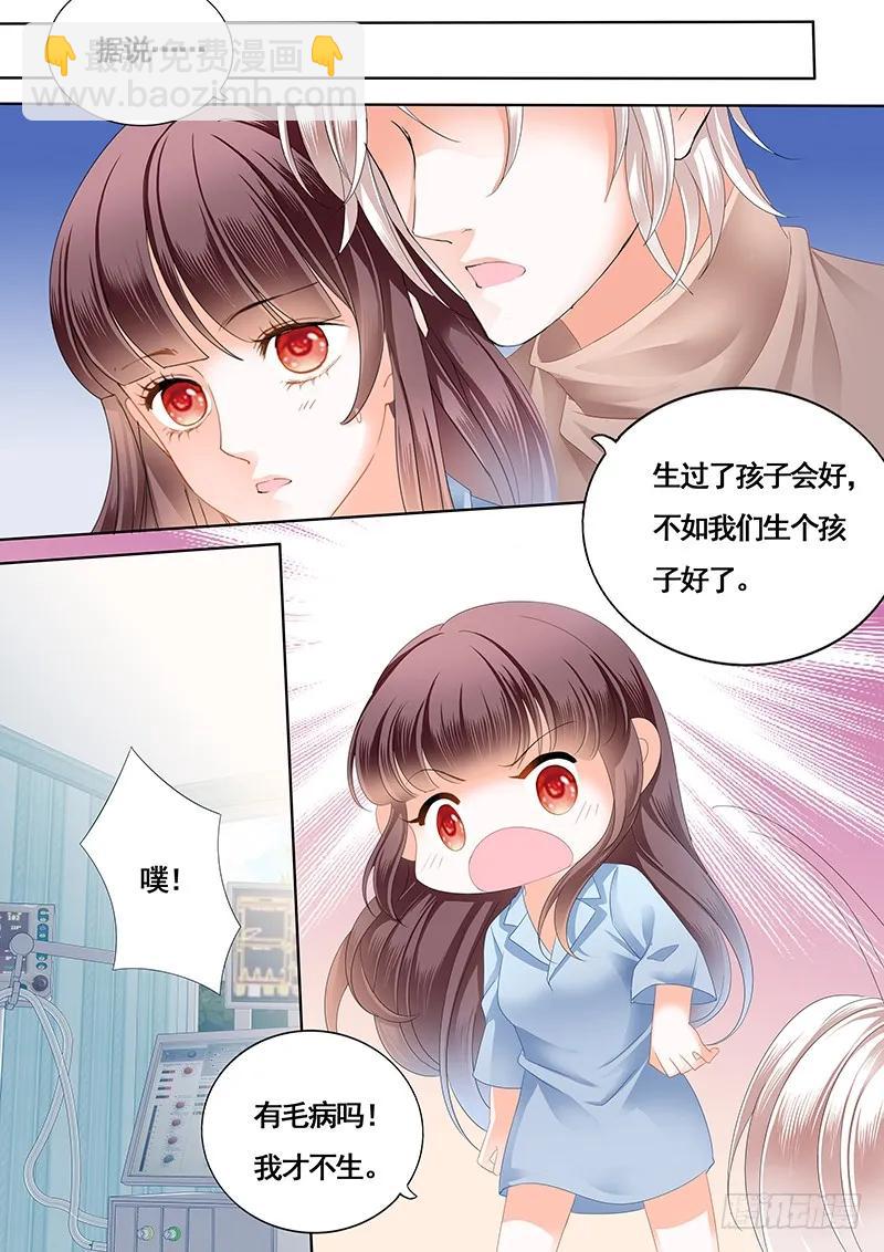 还是不要太激烈了-第159话