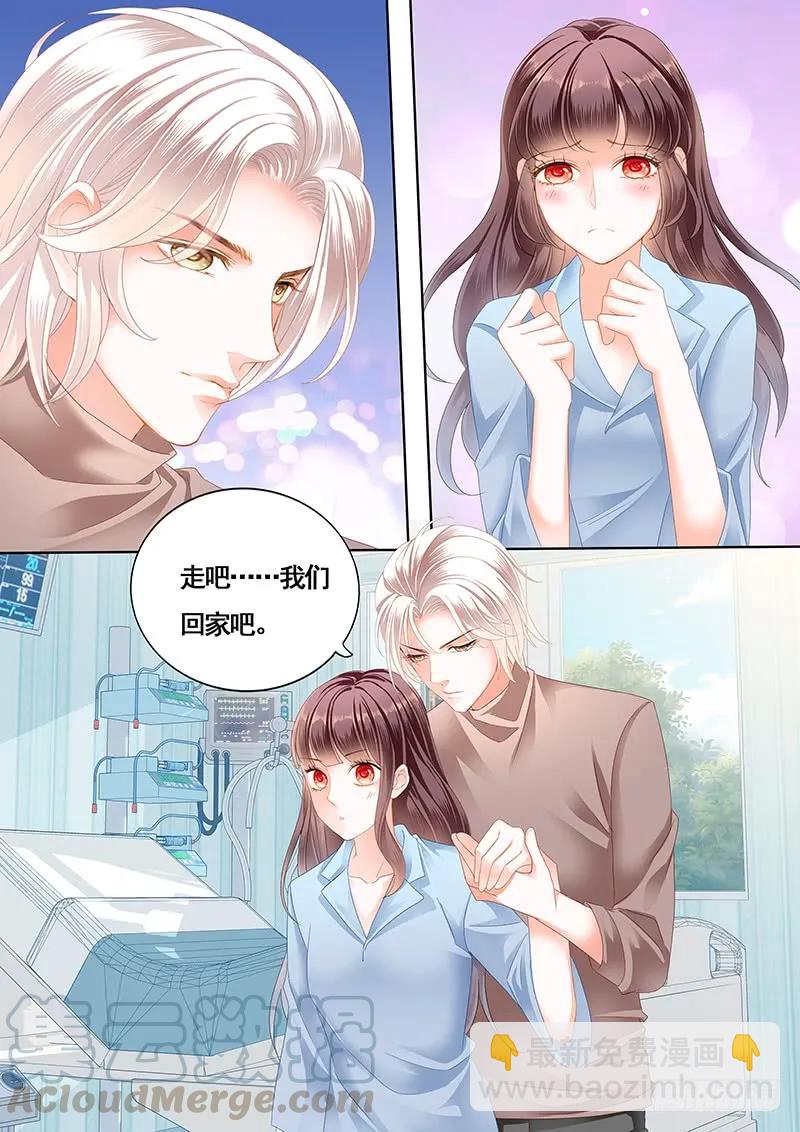 还是不要太激烈了-第159话