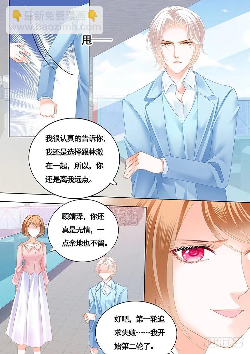 还是不要太激烈了-第159话