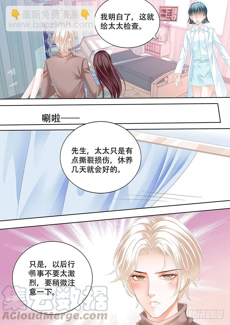 还是不要太激烈了-第159话