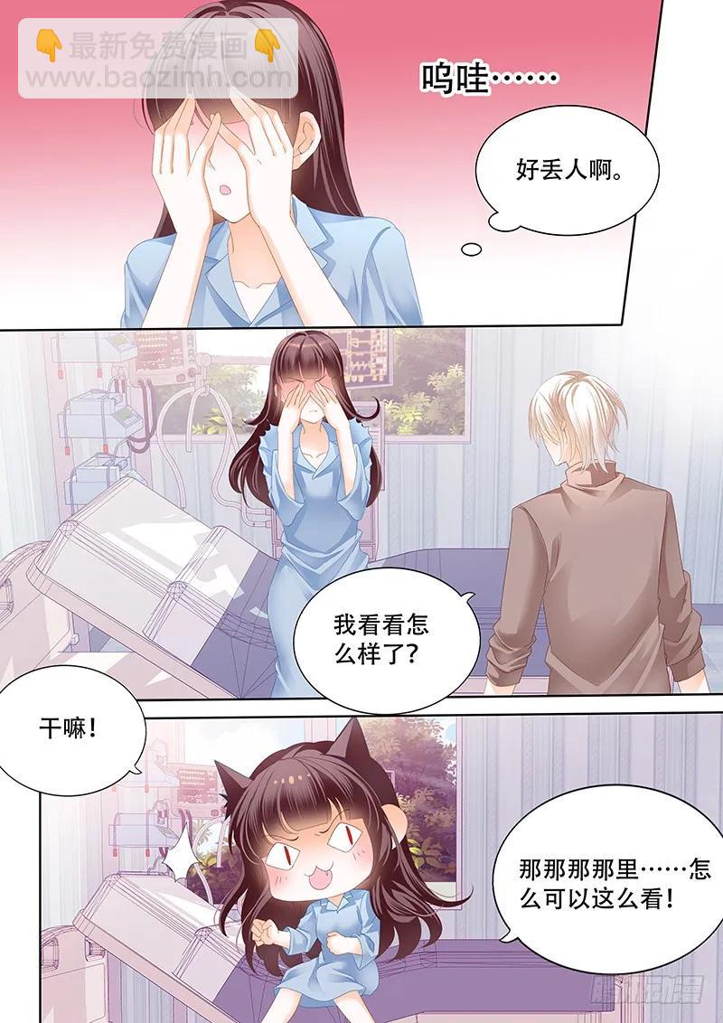 还是不要太激烈了-第159话