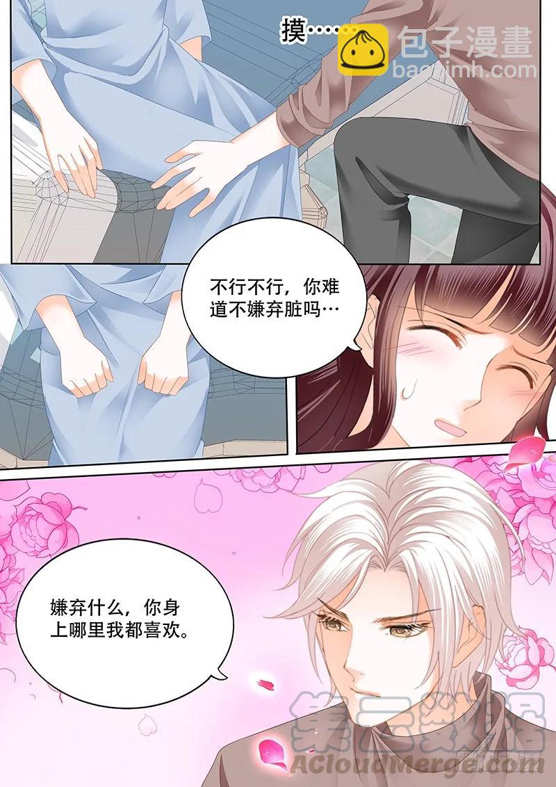 还是不要太激烈了-第159话