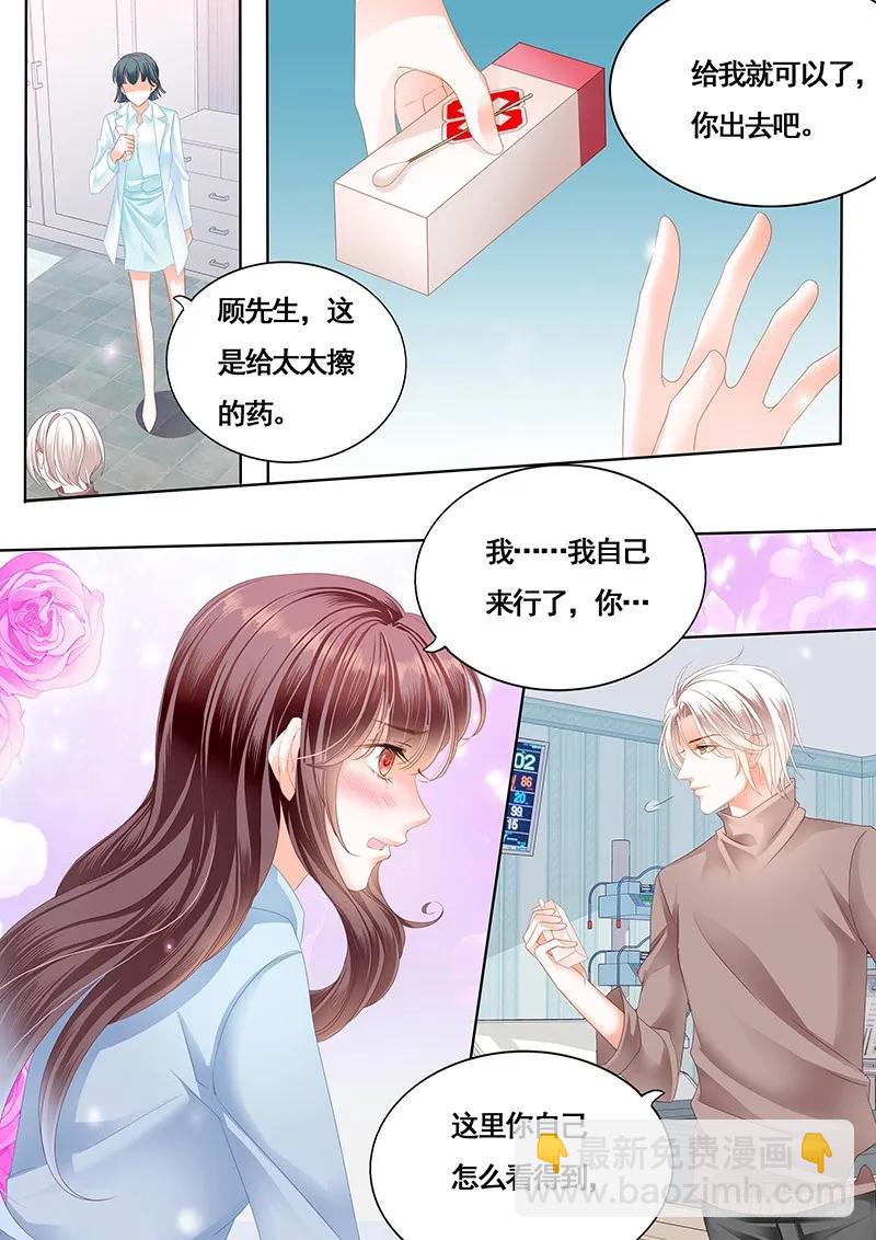 还是不要太激烈了-第159话