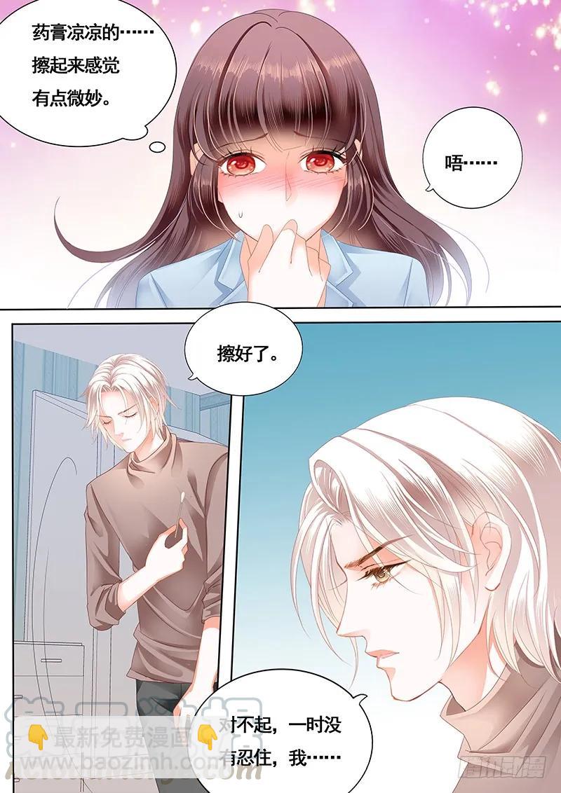 还是不要太激烈了-第159话