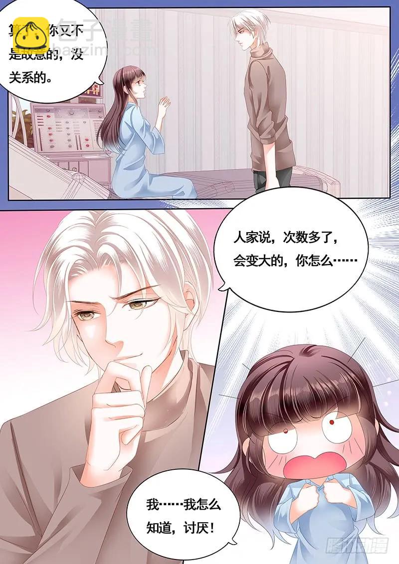 还是不要太激烈了-第159话