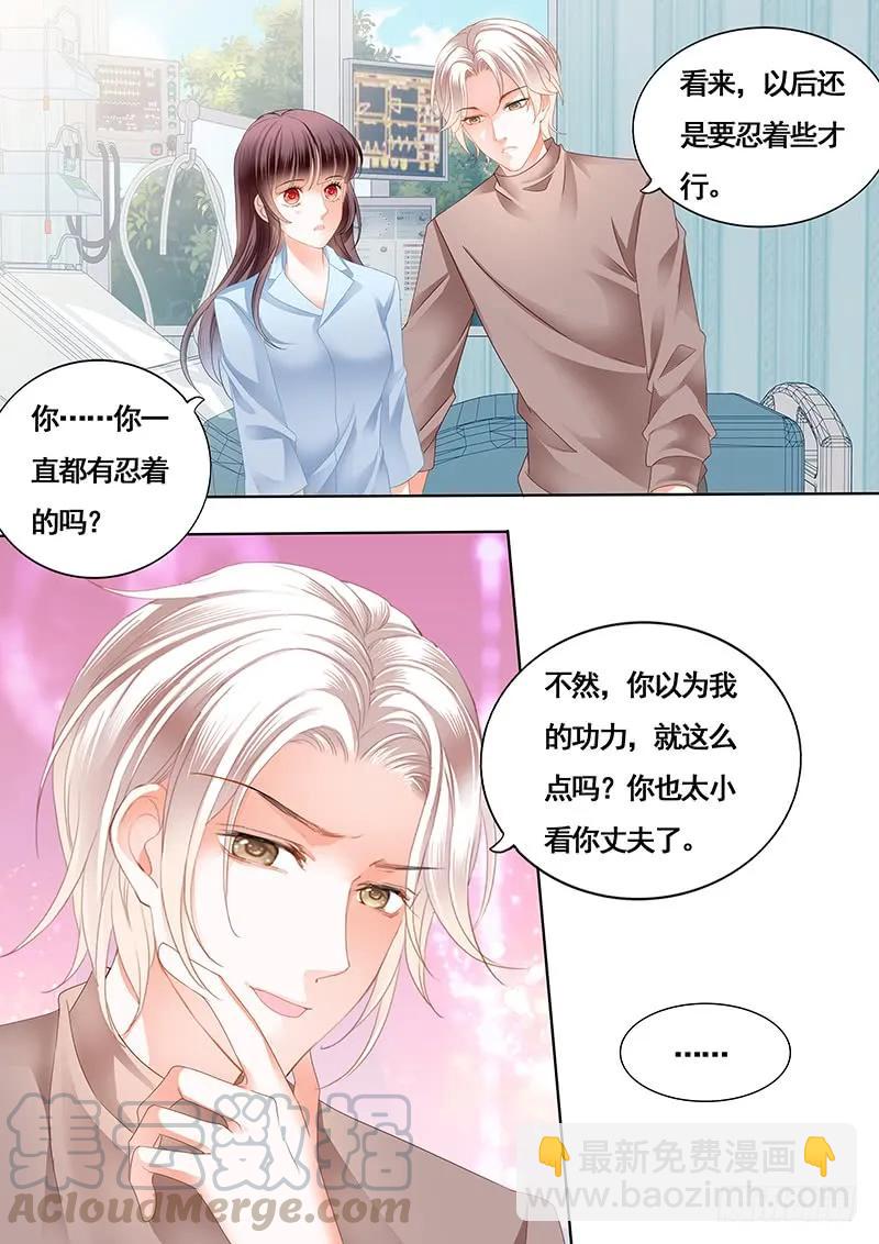 还是不要太激烈了-第159话
