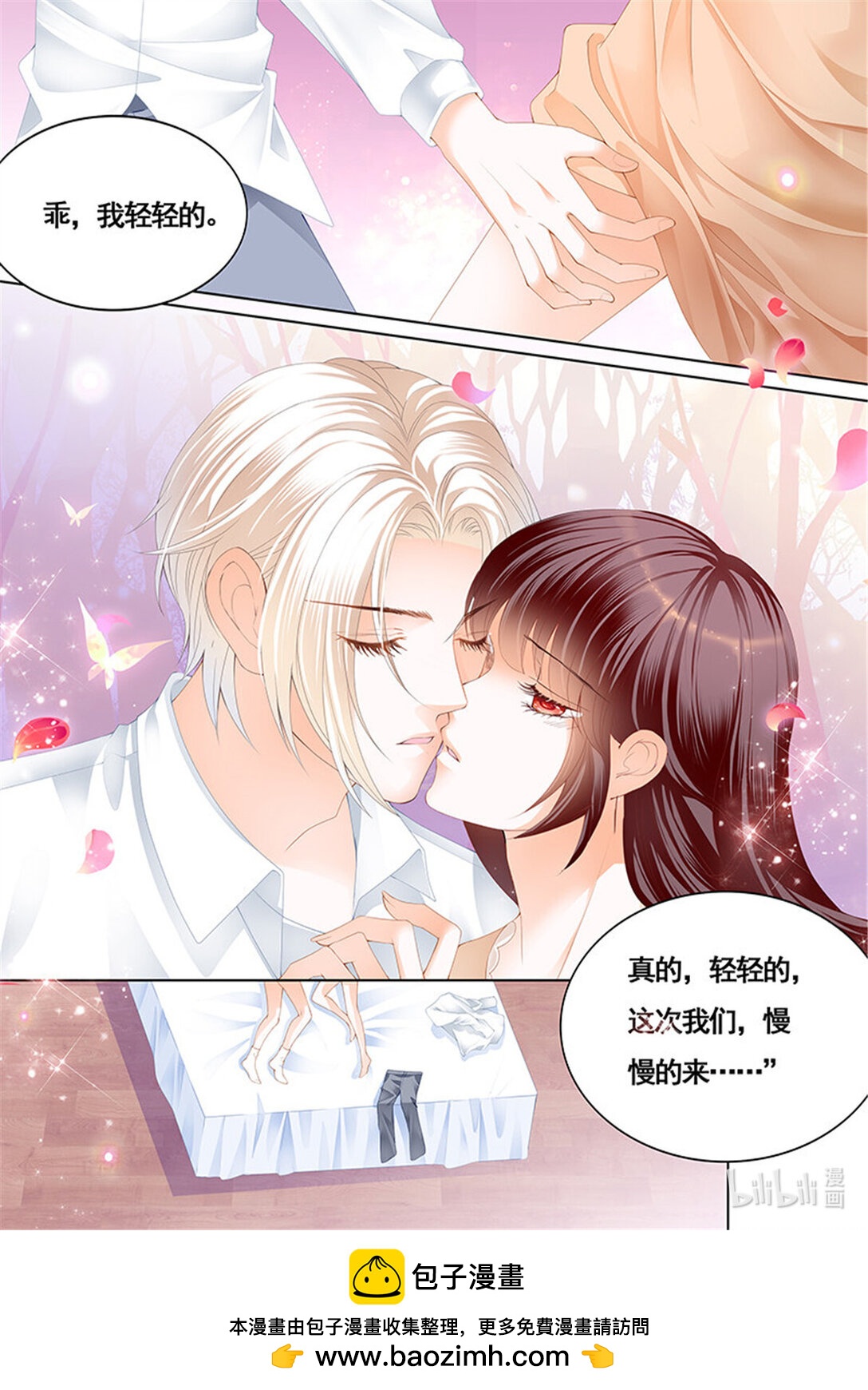 163 拜访林澈外婆家-第161话