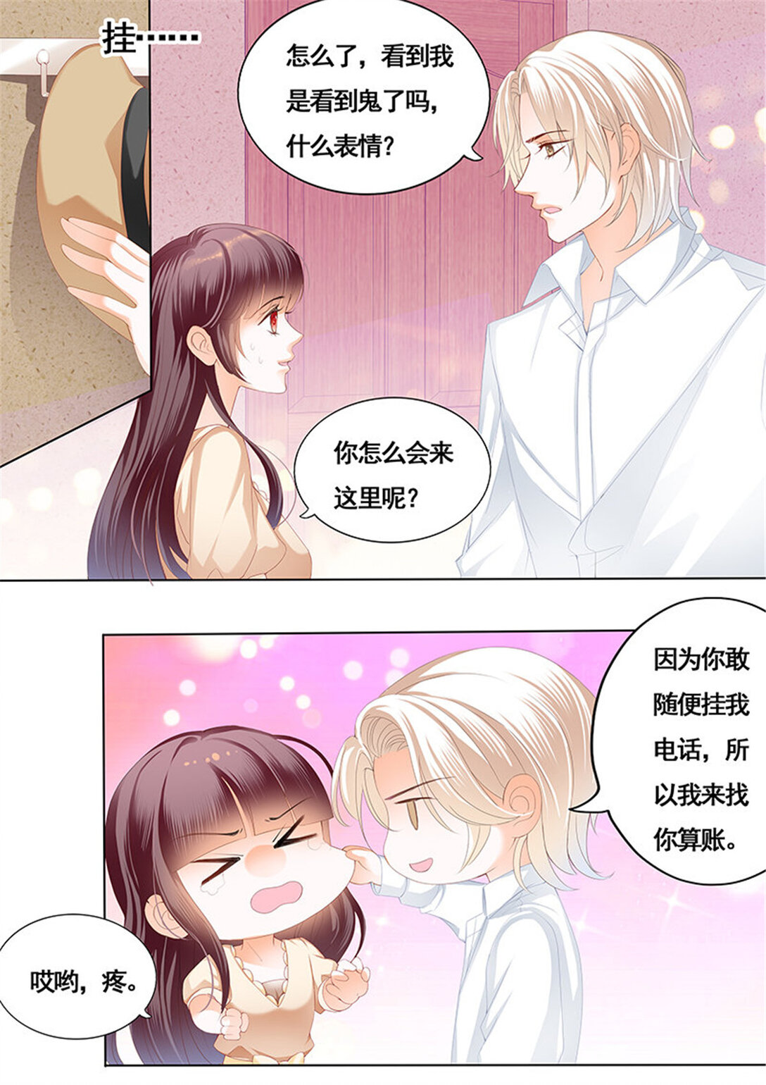 163 拜访林澈外婆家-第161话