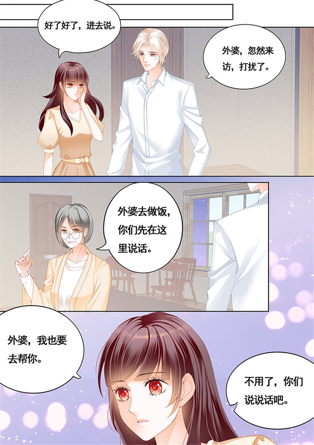 163 拜访林澈外婆家-第161话