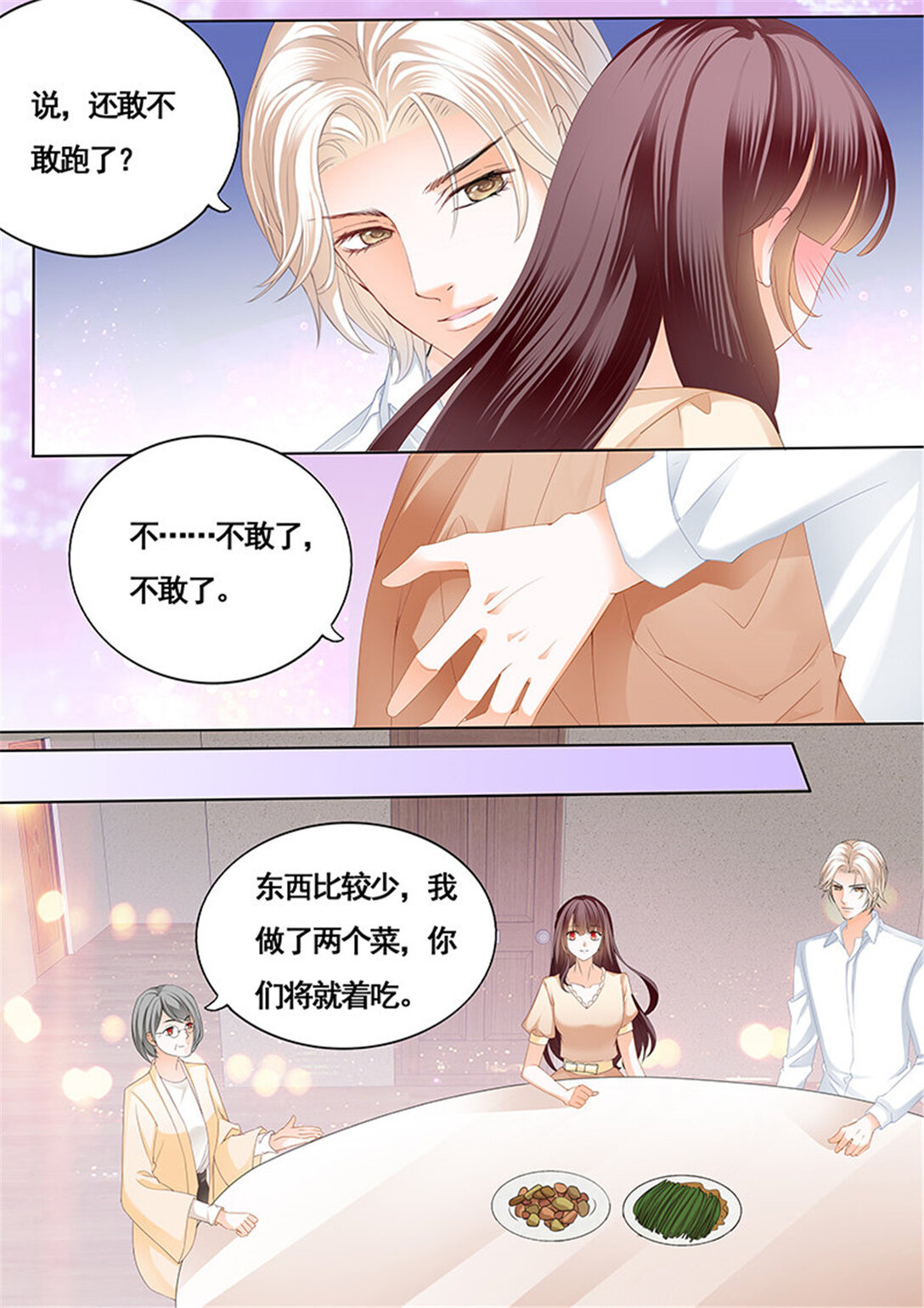 163 拜访林澈外婆家-第161话