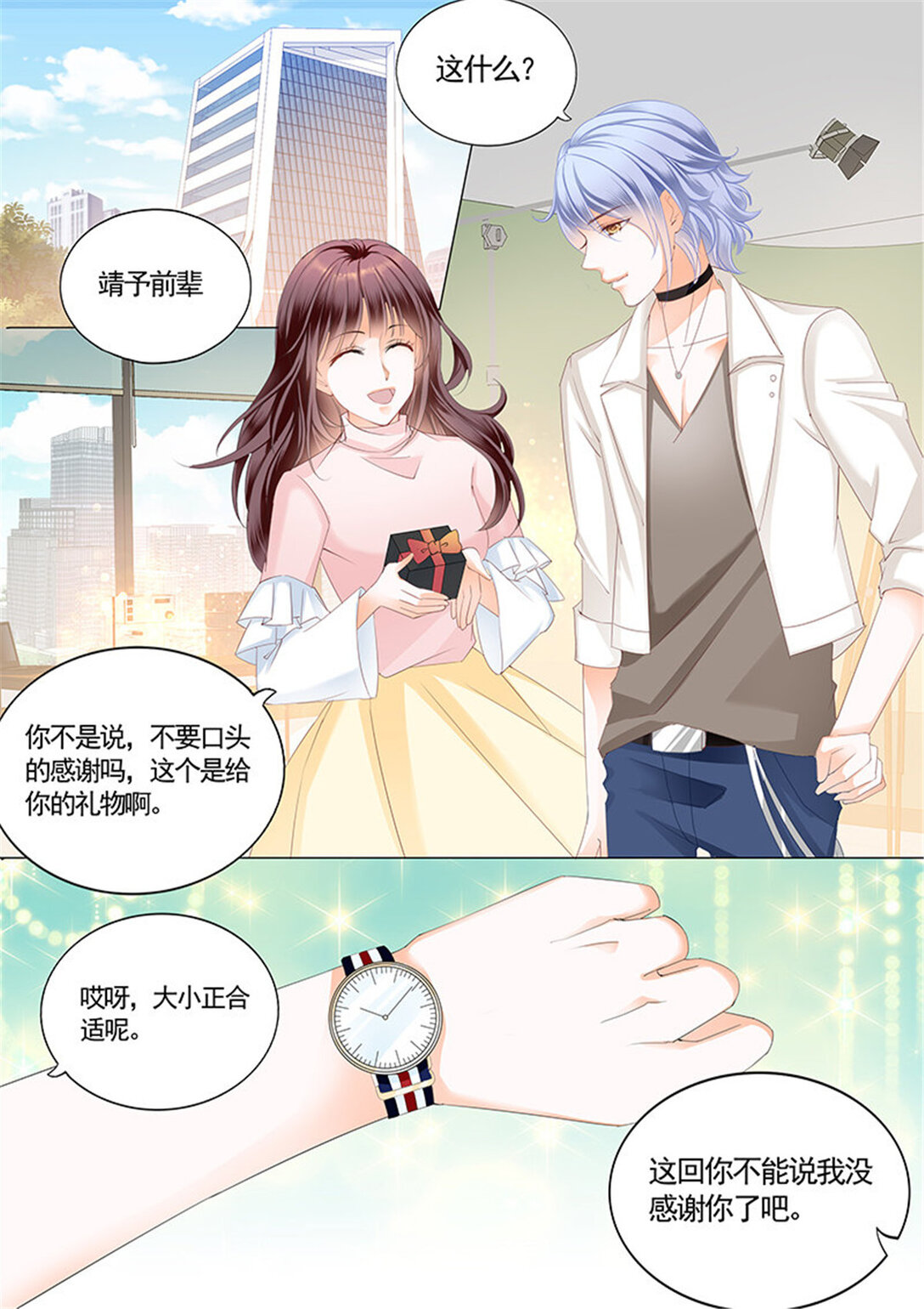 165 不要口头感谢-第163话