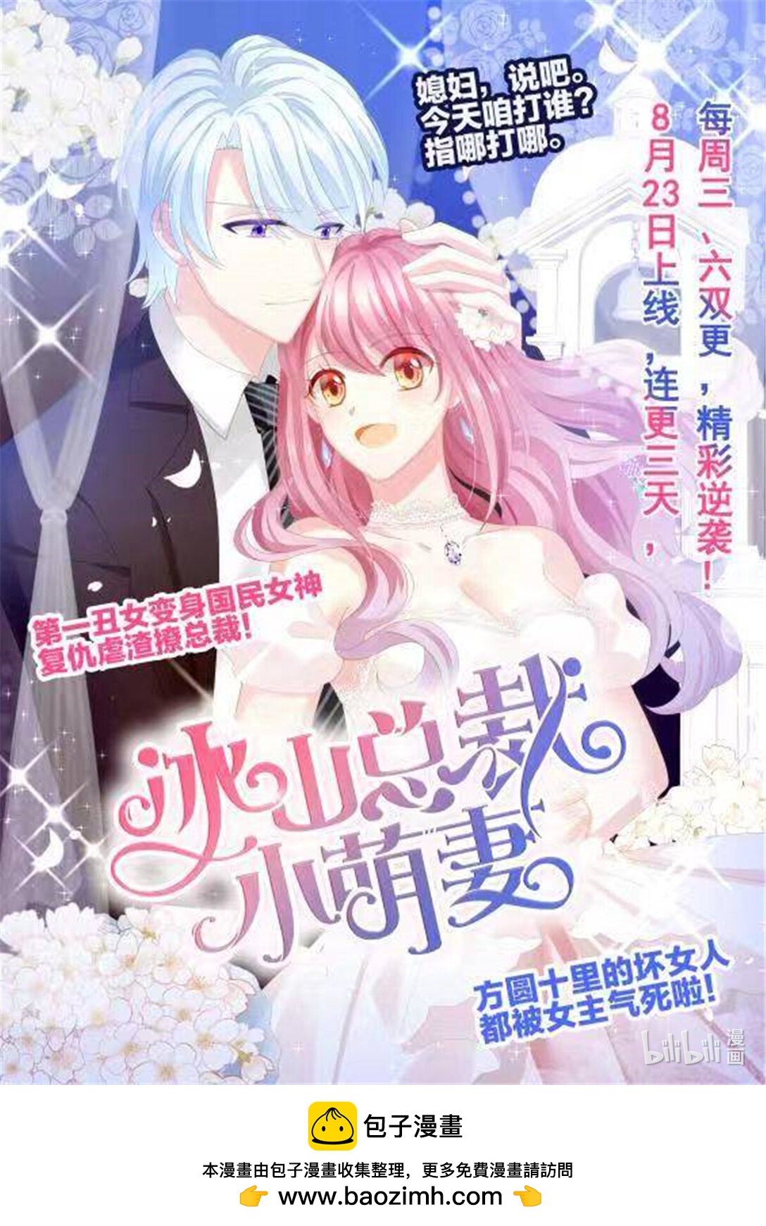 165 不要口头感谢-第163话