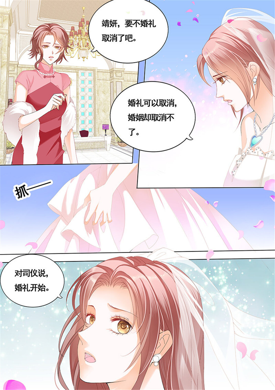 167 新郎逃婚-第165话