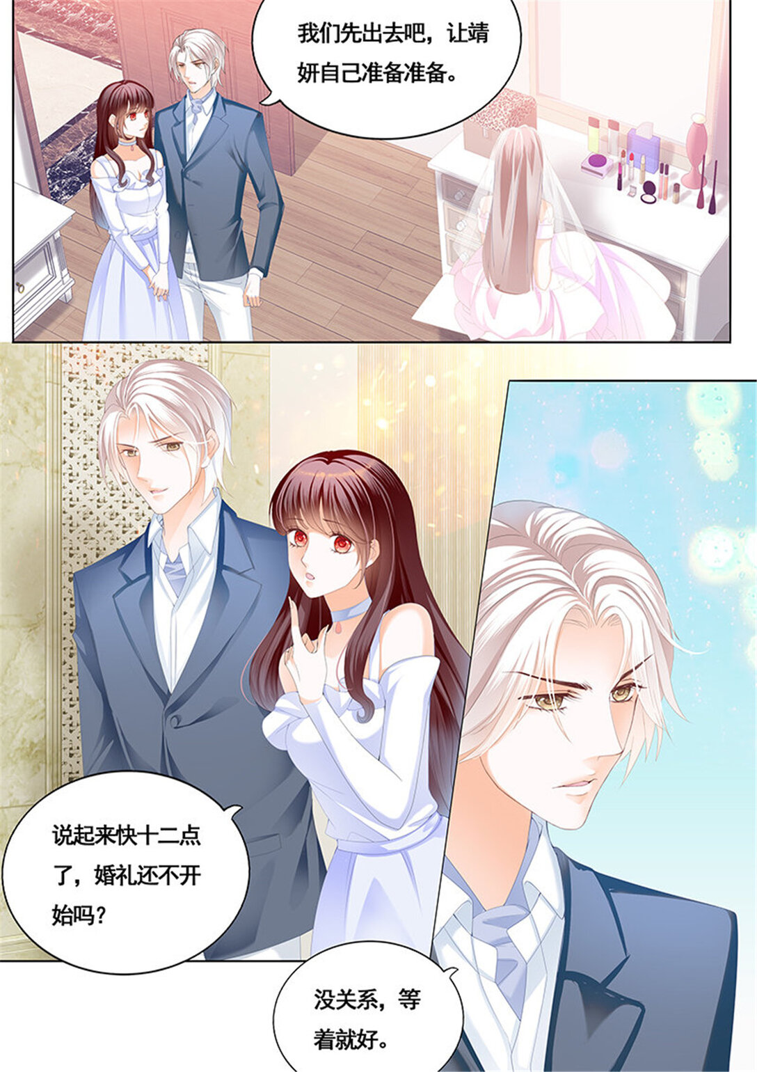 167 新郎逃婚-第165话