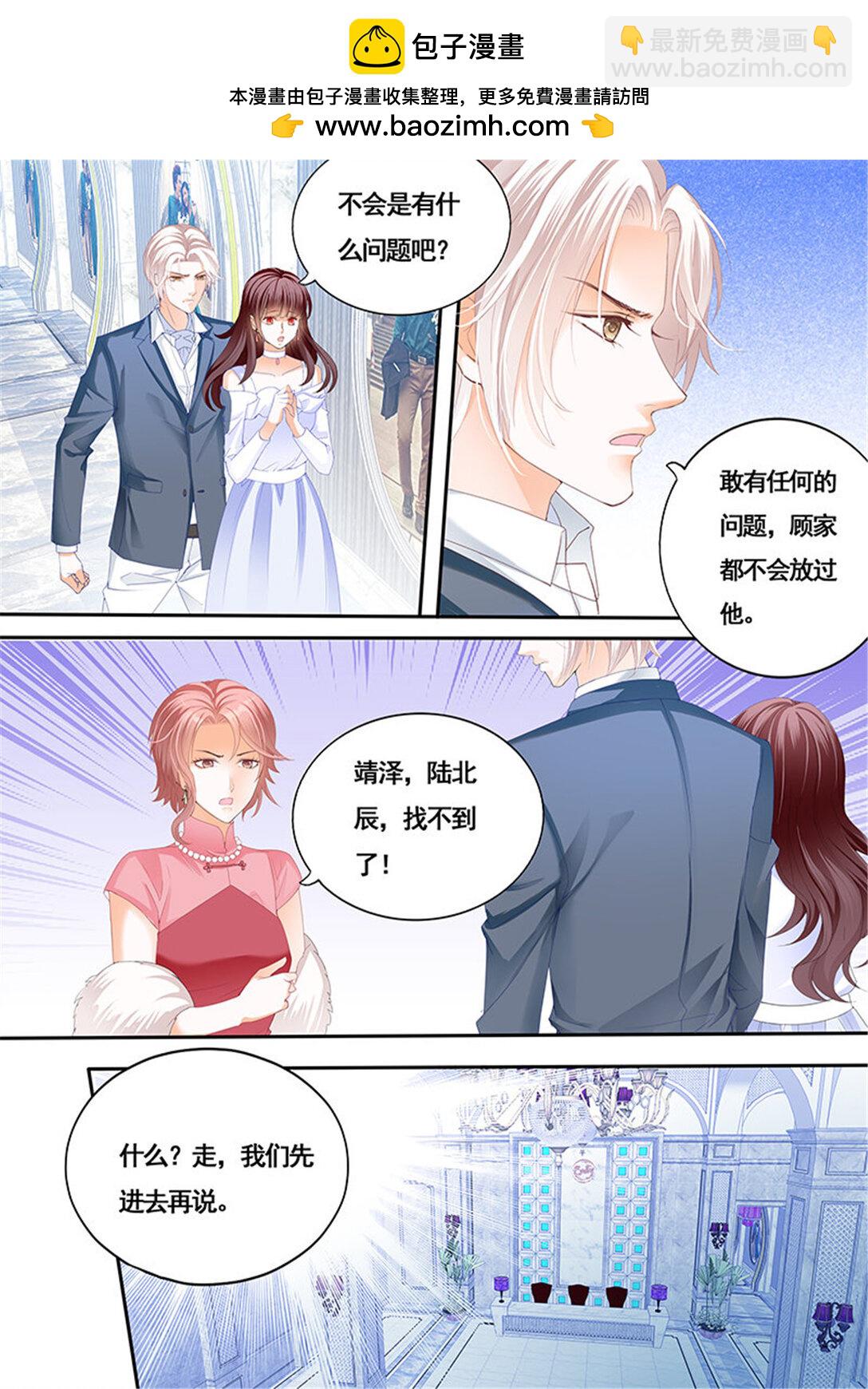167 新郎逃婚-第165话