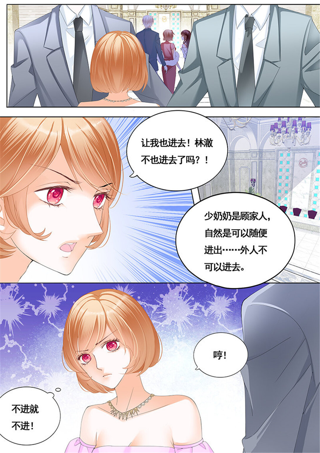 167 新郎逃婚-第165话