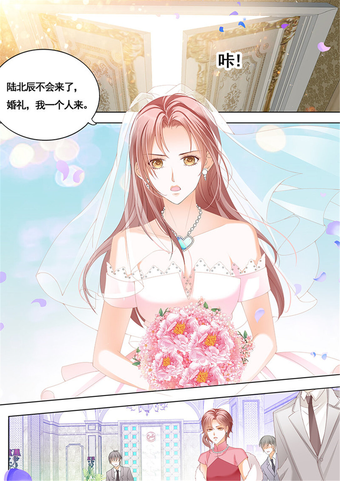 167 新郎逃婚-第165话