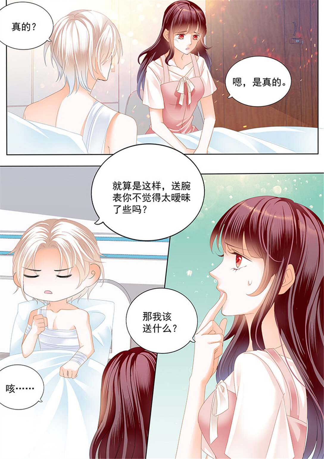 171 用爱唤醒你-第169话