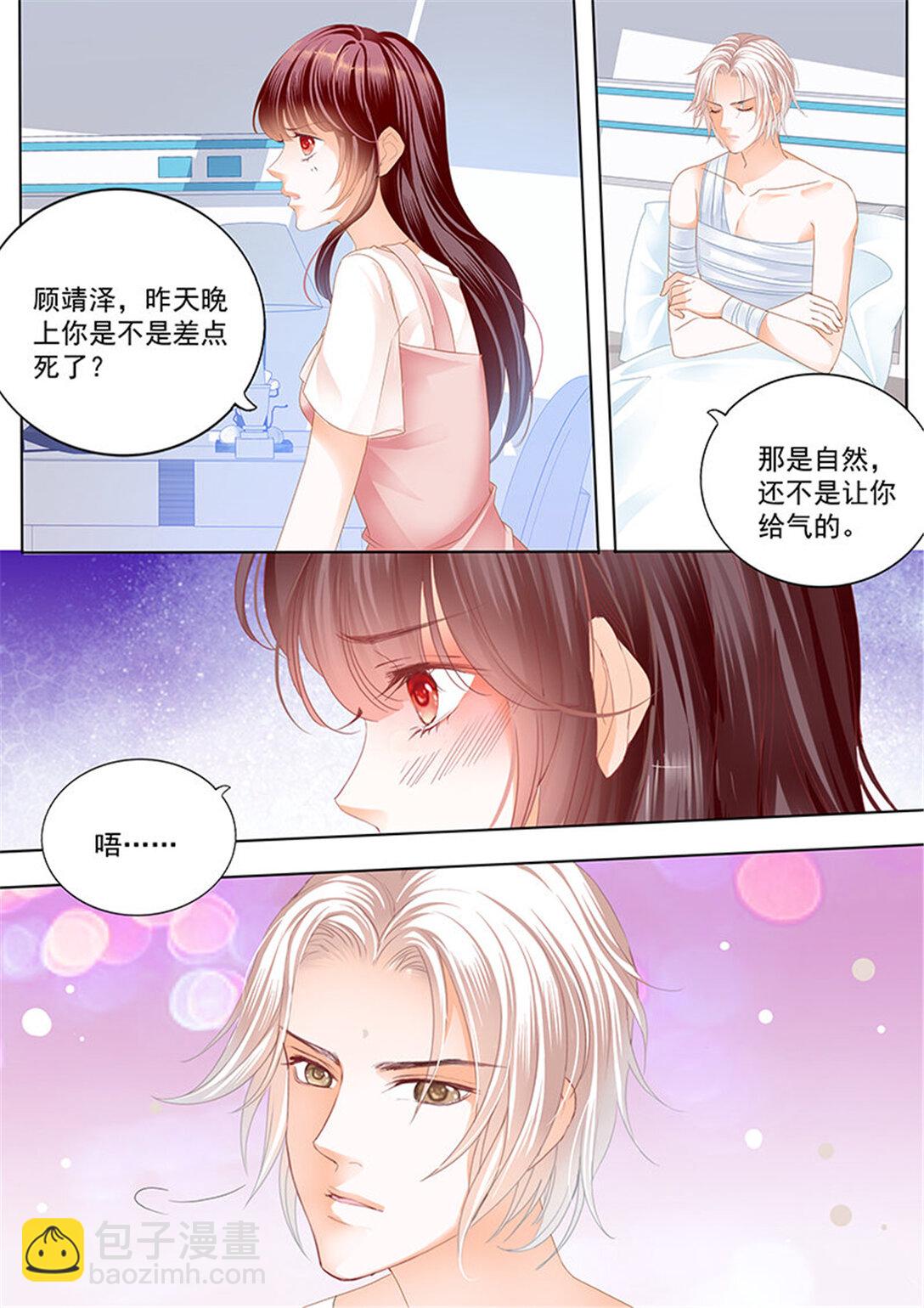 171 用爱唤醒你-第169话