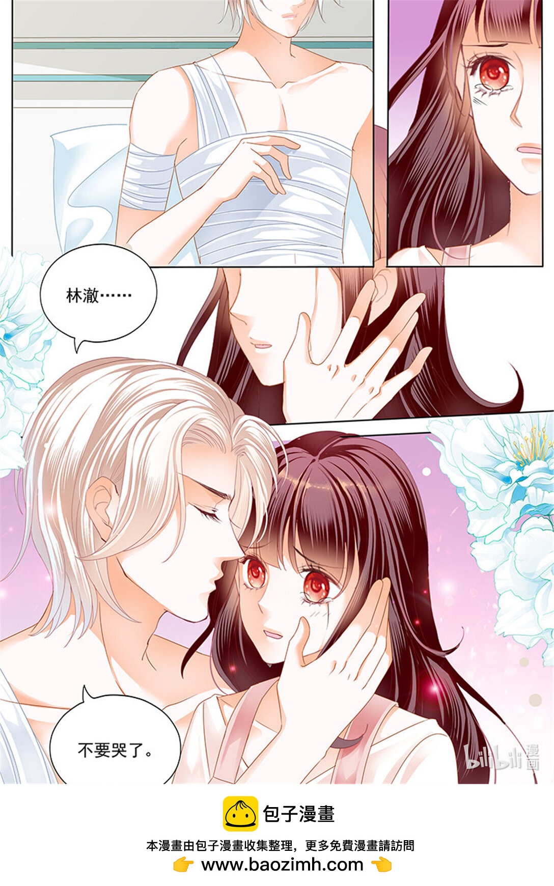 171 用爱唤醒你-第169话