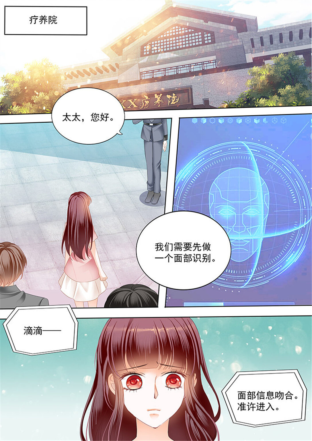 171 用爱唤醒你-第169话