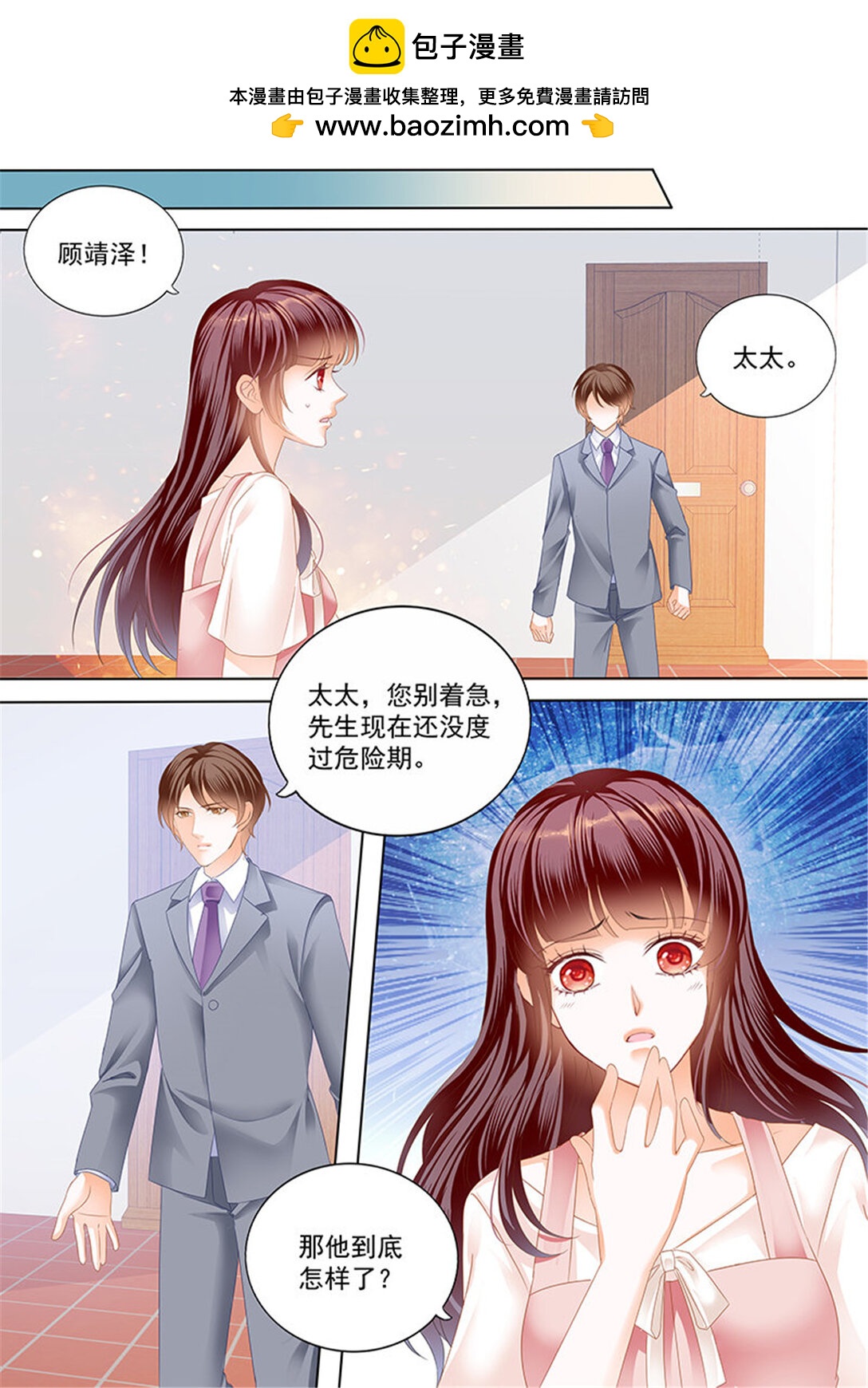 171 用爱唤醒你-第169话