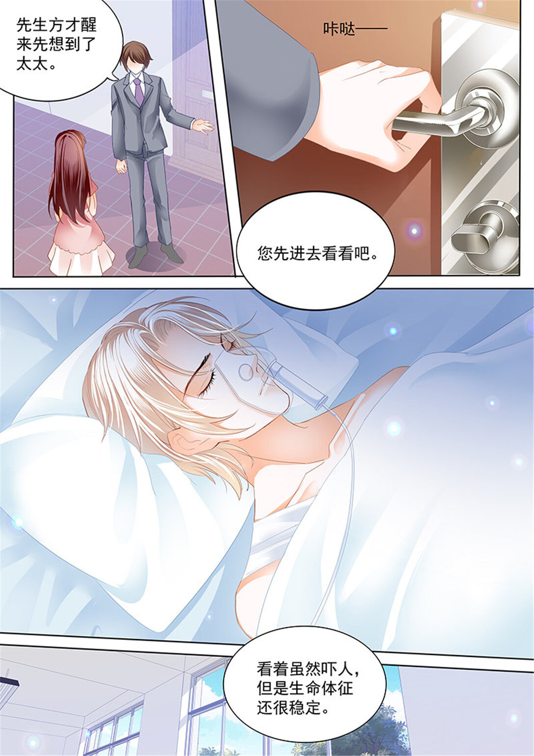 171 用爱唤醒你-第169话