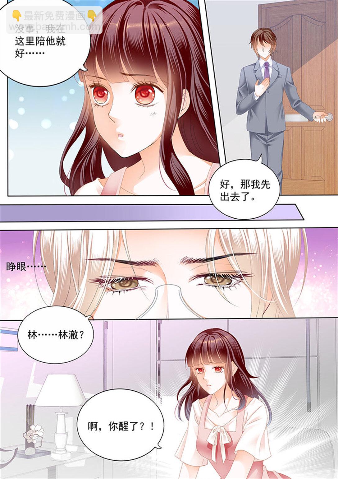 171 用爱唤醒你-第169话