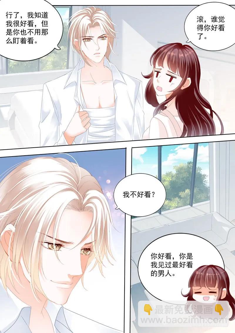 这个总统真霸道-第47话