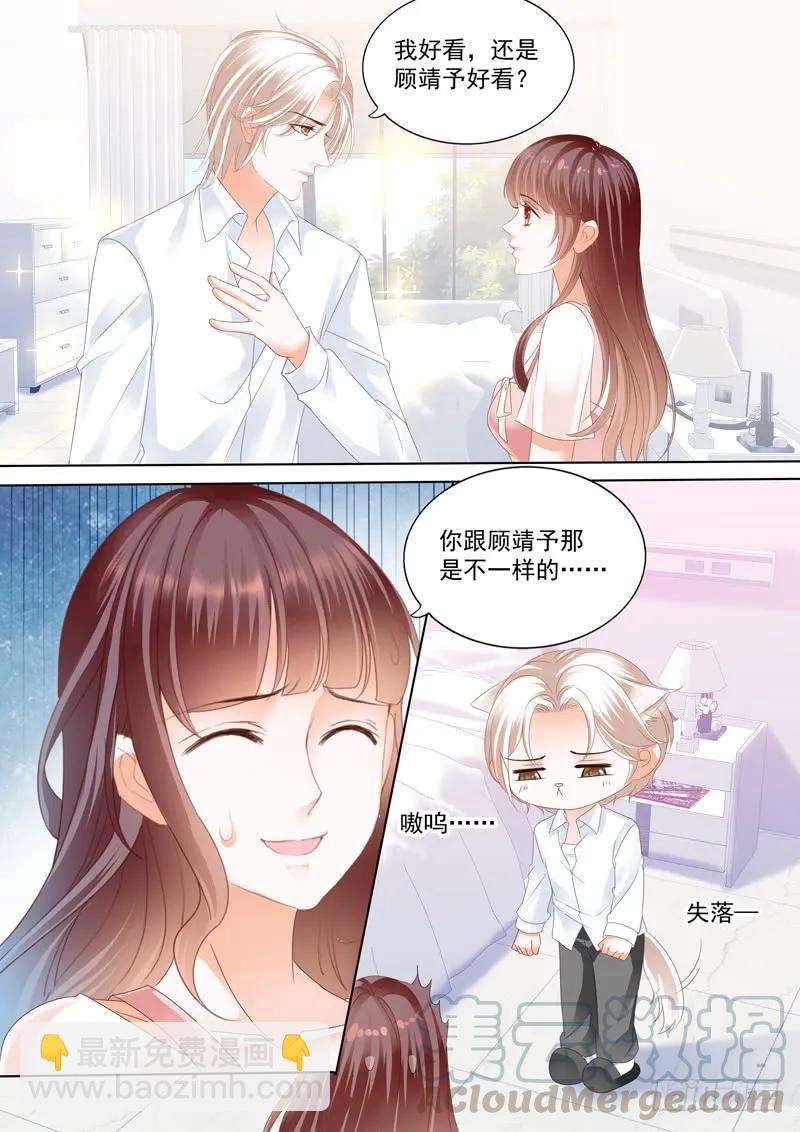 这个总统真霸道-第47话
