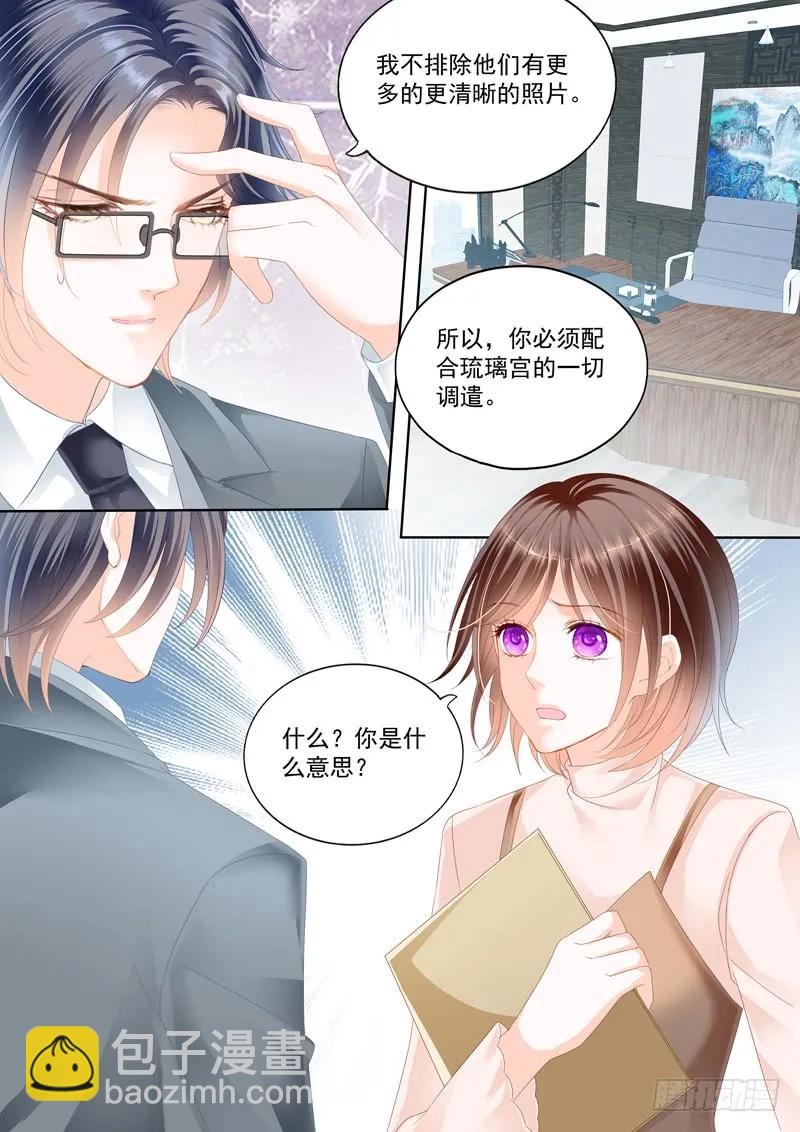这个总统真霸道-第47话