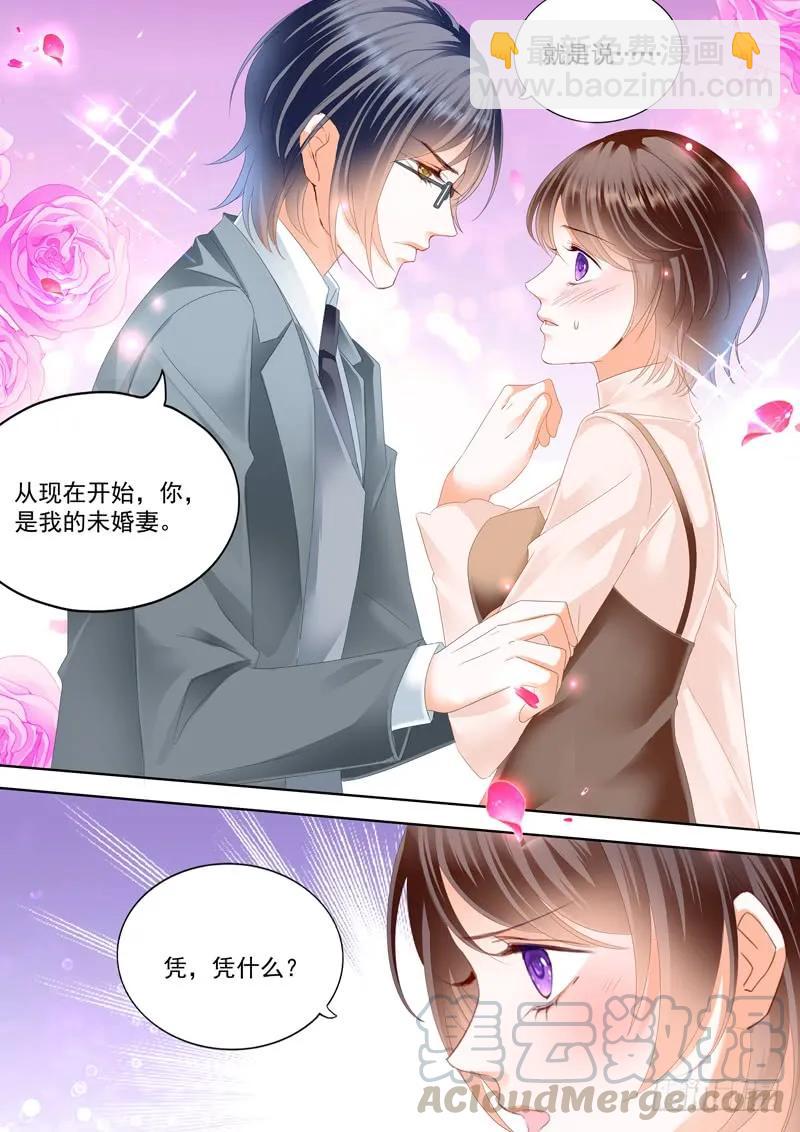 这个总统真霸道-第47话