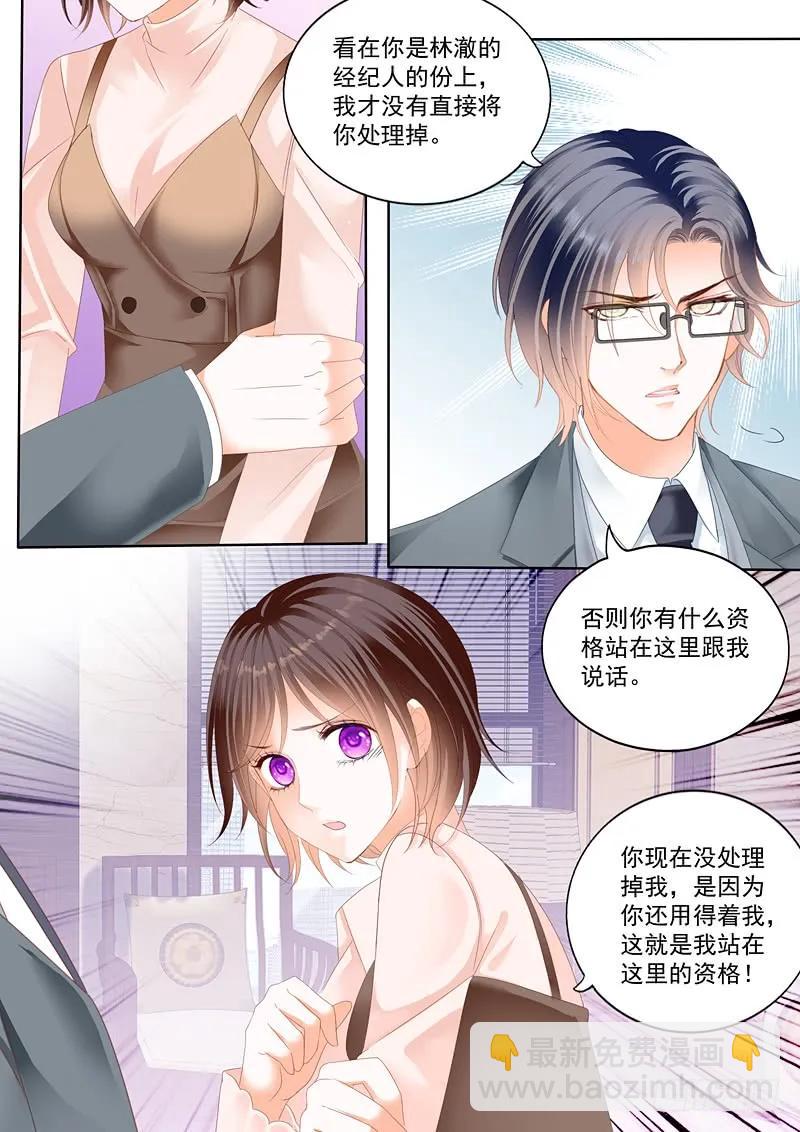 这个总统真霸道-第47话