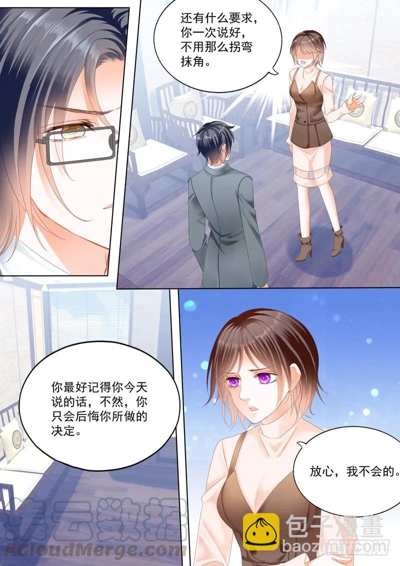 这个总统真霸道-第47话