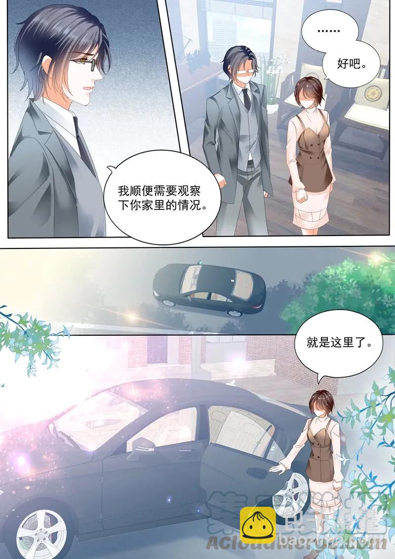 这个总统真霸道-第47话